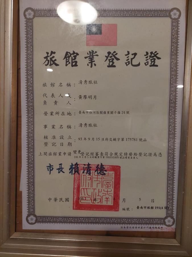 Qingxiu Hotel Байхэ Экстерьер фото