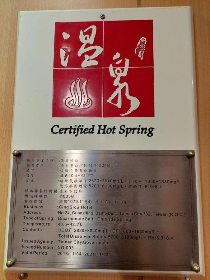 Qingxiu Hotel Байхэ Экстерьер фото